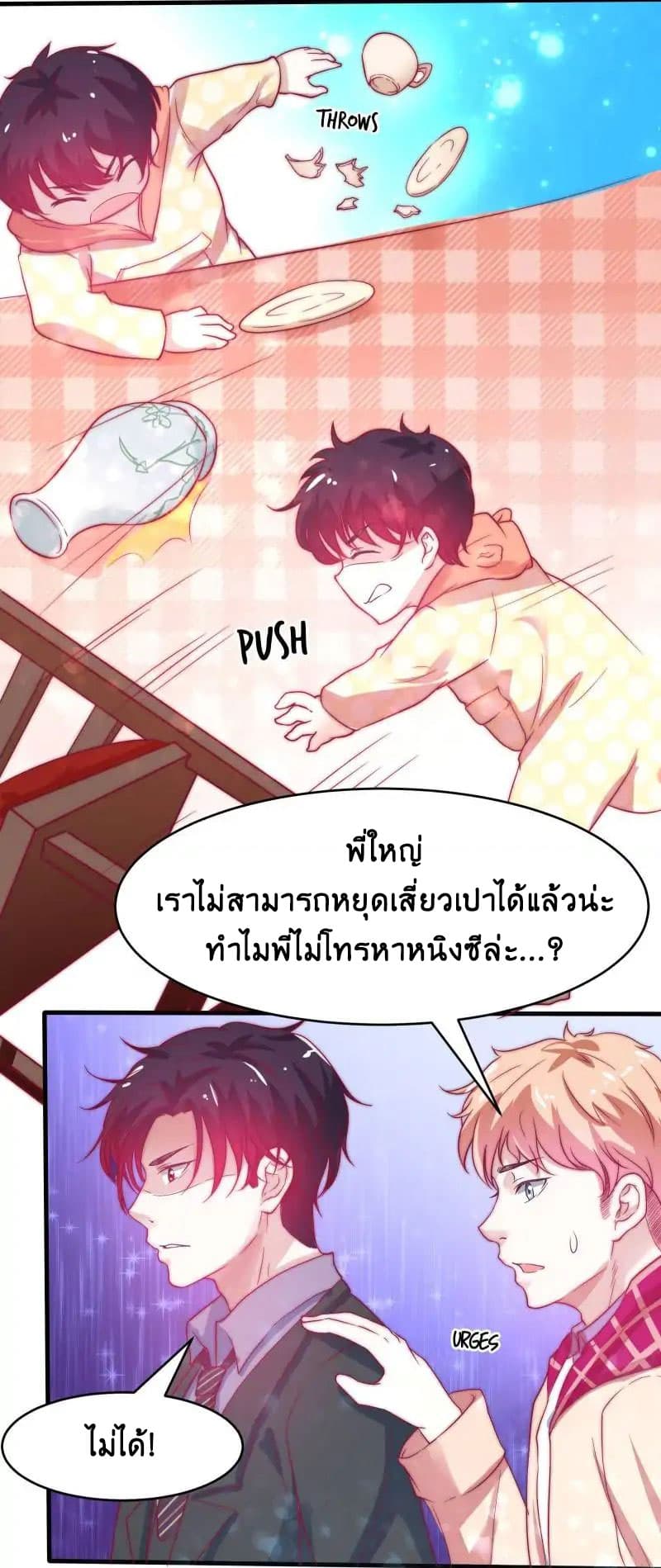 Full Marks, Hidden Marriage 16-16