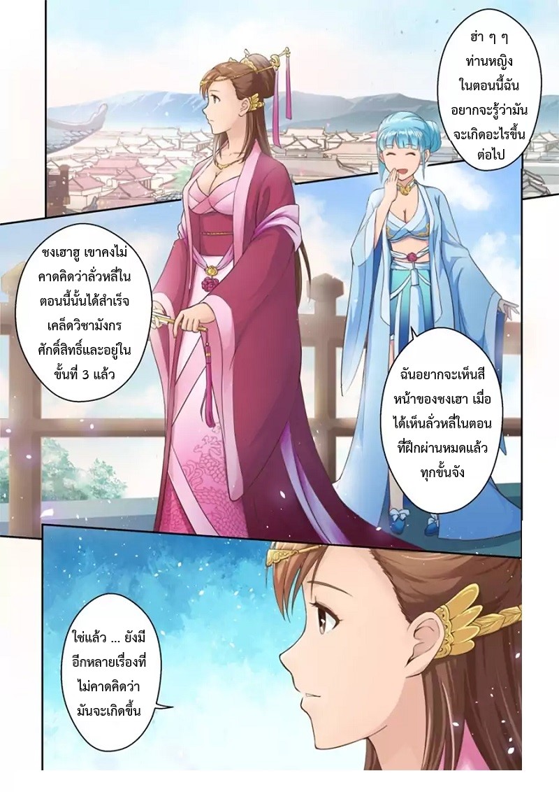 Holy Ancestor 8-8