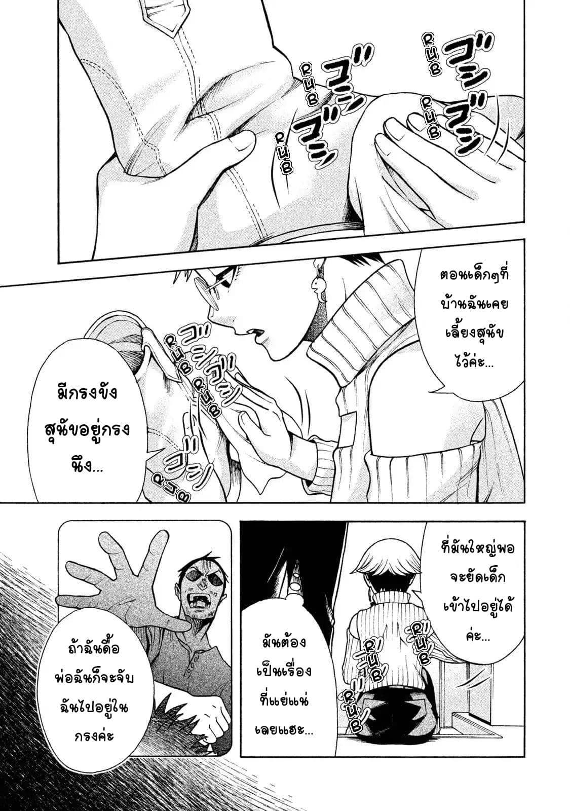 Asper Kanojo 3-ตุ้บ!
