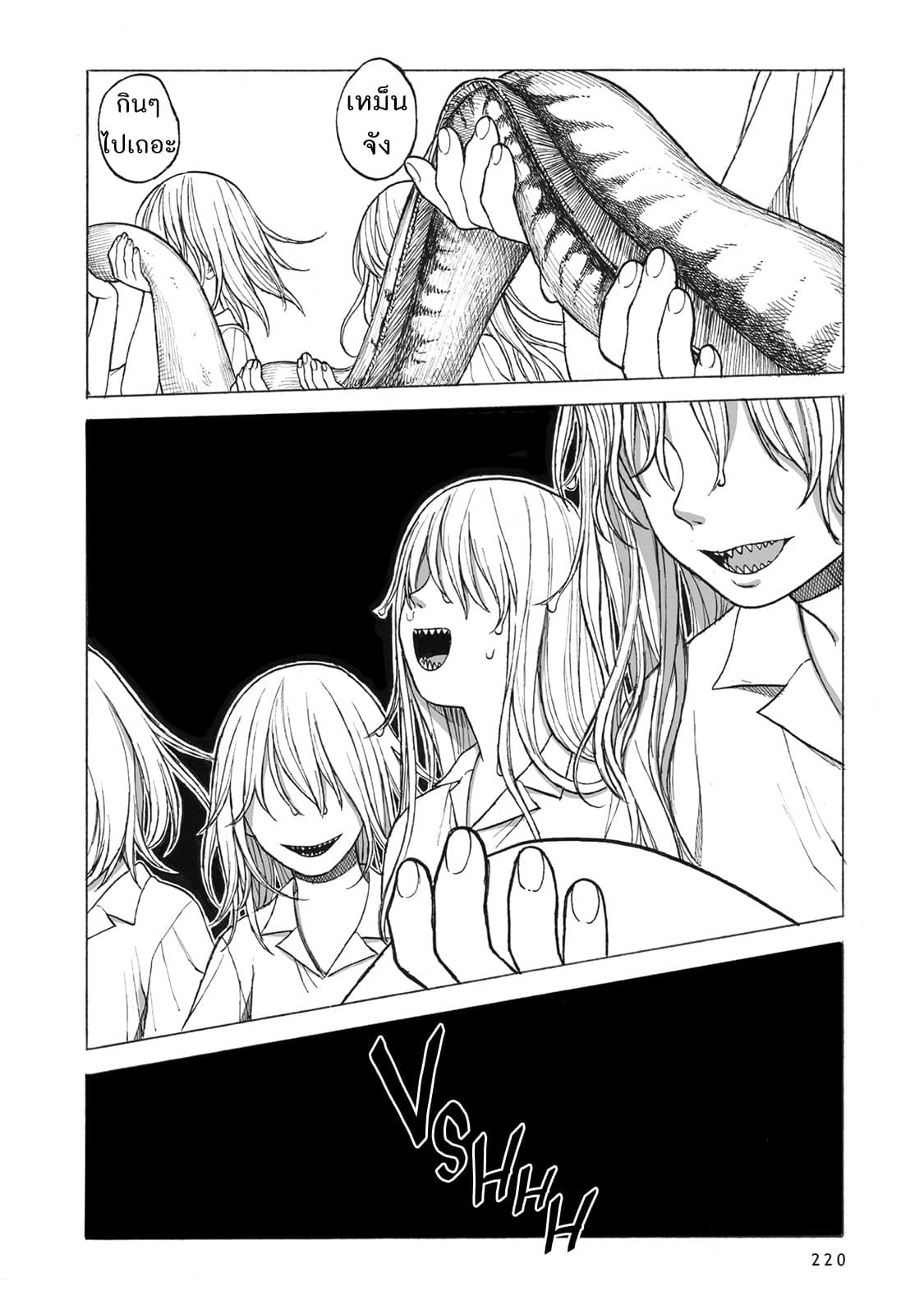 Kimi no Kureru Mazui Ame 10-10