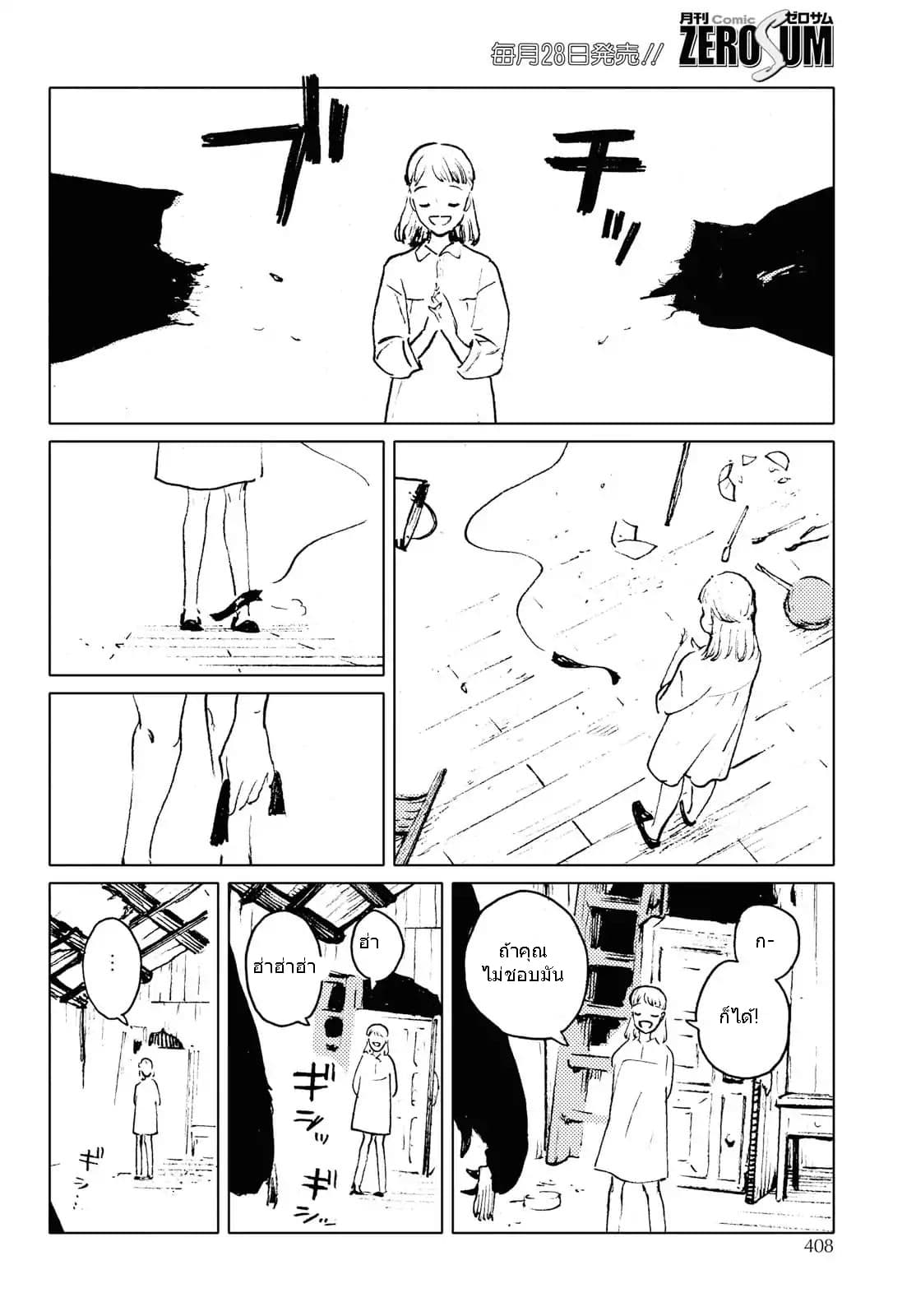 Invisible People 1-1