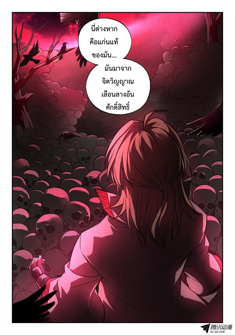 Spirit Blade Mountain 139-139
