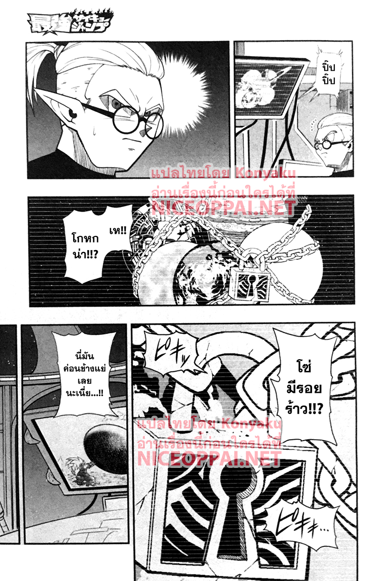 Super Dragon Ball Heroes: Universe Mission 4-4