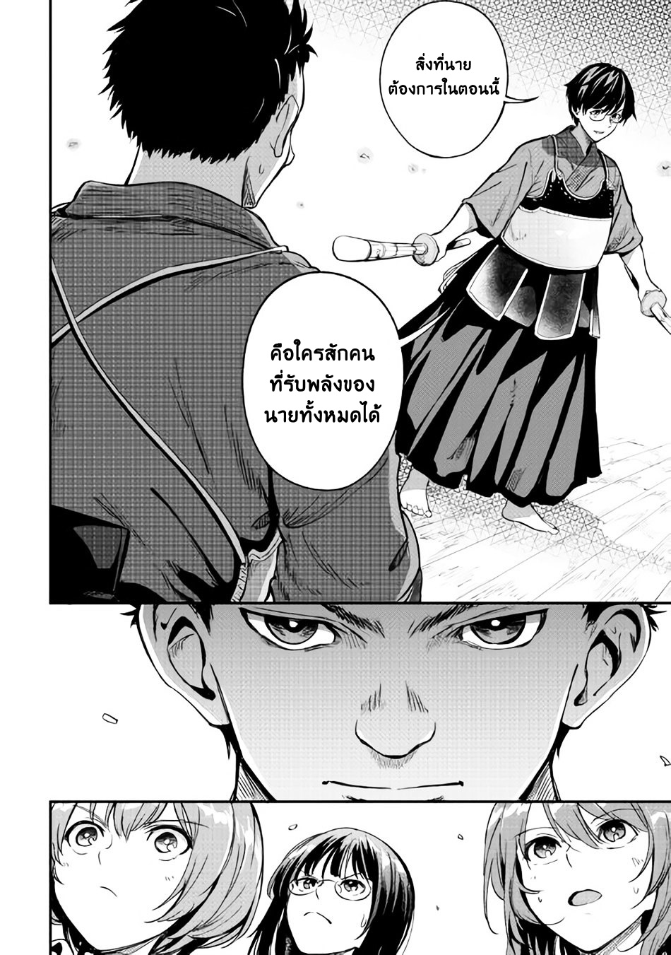 B Group no Shounen X 10-10