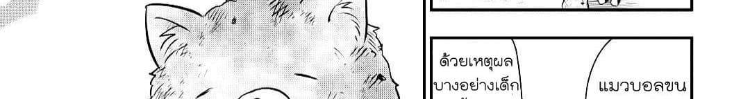 Tensei Ouji wa Daraketai ได้เกิดใหม่เป็นเจ้าชายทั้งที แต่ดันอยากขี้เกียจซะงั้น!? 14-14
