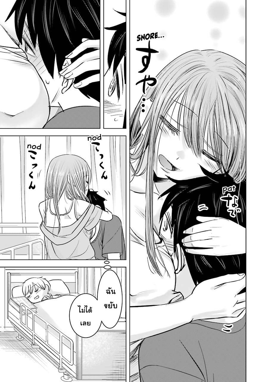 I Want Your Mother to Be with Me! แม่นายฉันขอนะ! 6-6