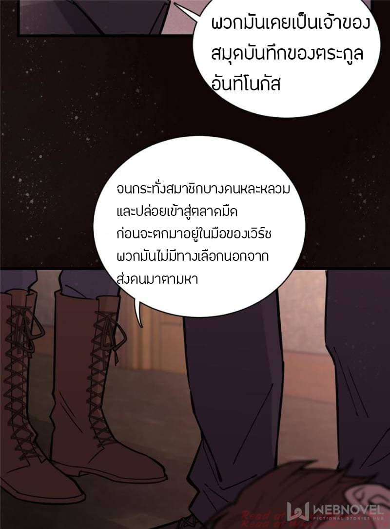 Lord of the Mysteries 29-29