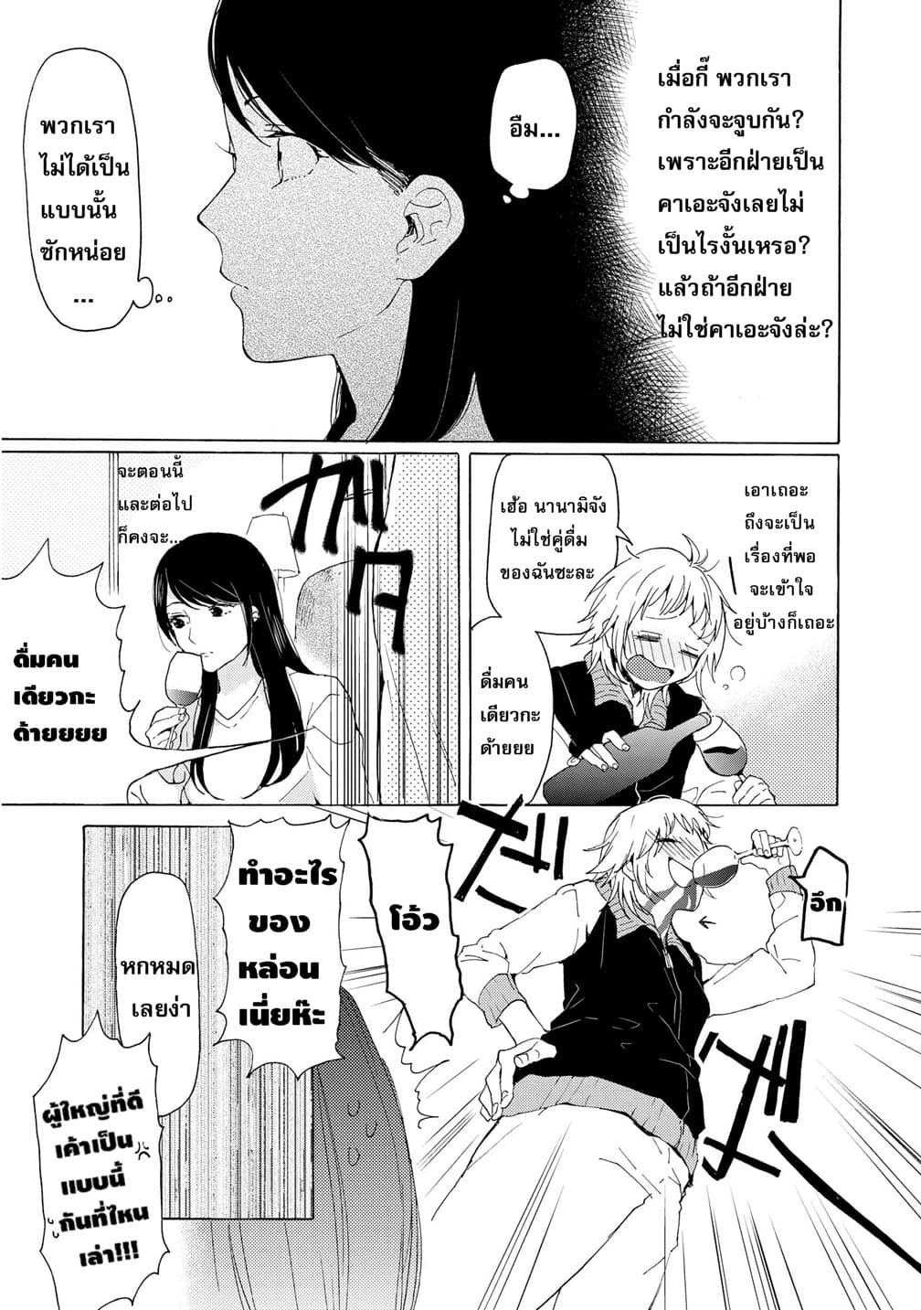 2DK, G Pen, Mezamashi Tokei 3-3
