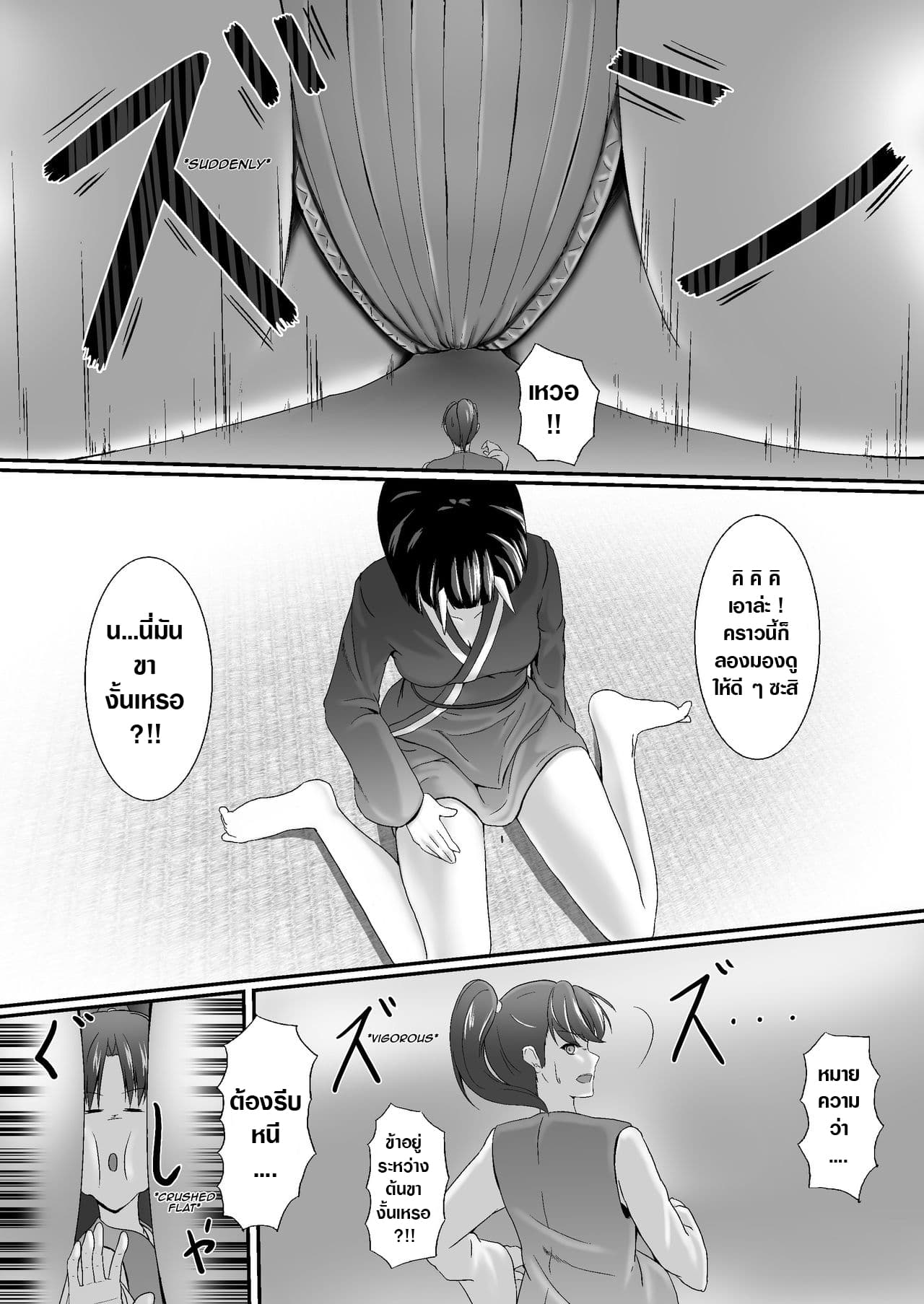 Komomotarou Ge no Maki 2-2