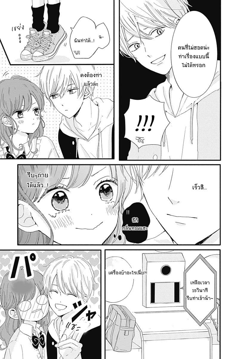 Tsuki no Oki ni Mesu mama 3-3