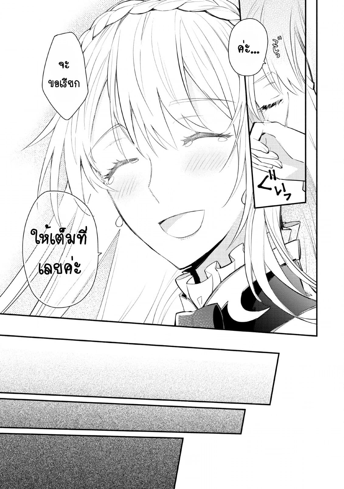 Mochiron, Isharyouseikyuu itashimasu! จะขอเรียกค่าทำขวัญให้ได้เลยค่ะ!!! 14-14