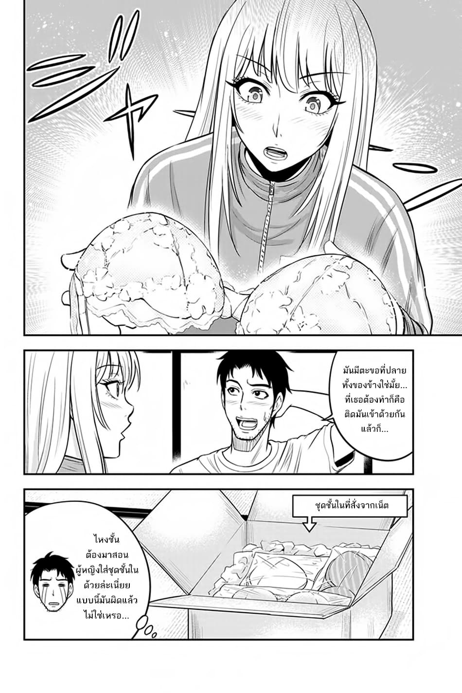 Orenchi ni Kita Onna Kishi to Inakagurashi Surukotoninatta Ken 14-14