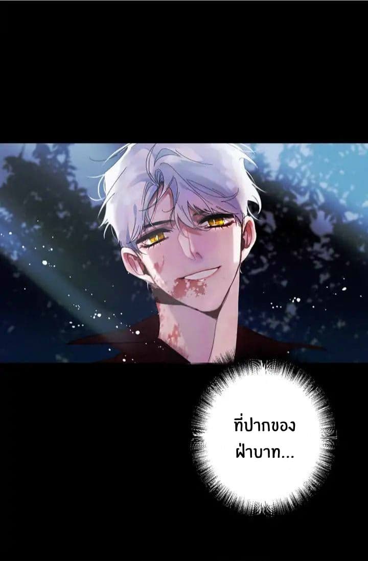 The Tyrant's First Love 13-13