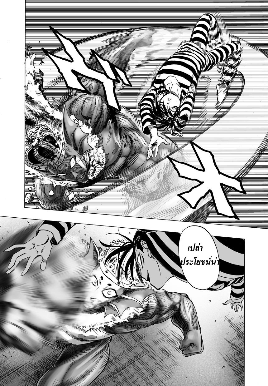 One Punch Man 24-ราชันย์แห่งทะเลลึก