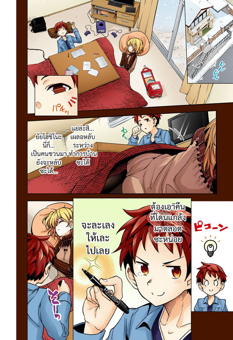 Dokyuu Hentai HxEros 5-ค่ำคืนมันสั้น จัดไปสาวน้อย