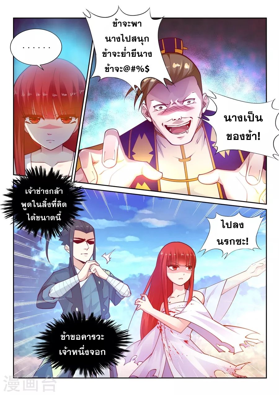 Against the Gods อสูรพลิกฟ้า 34-34