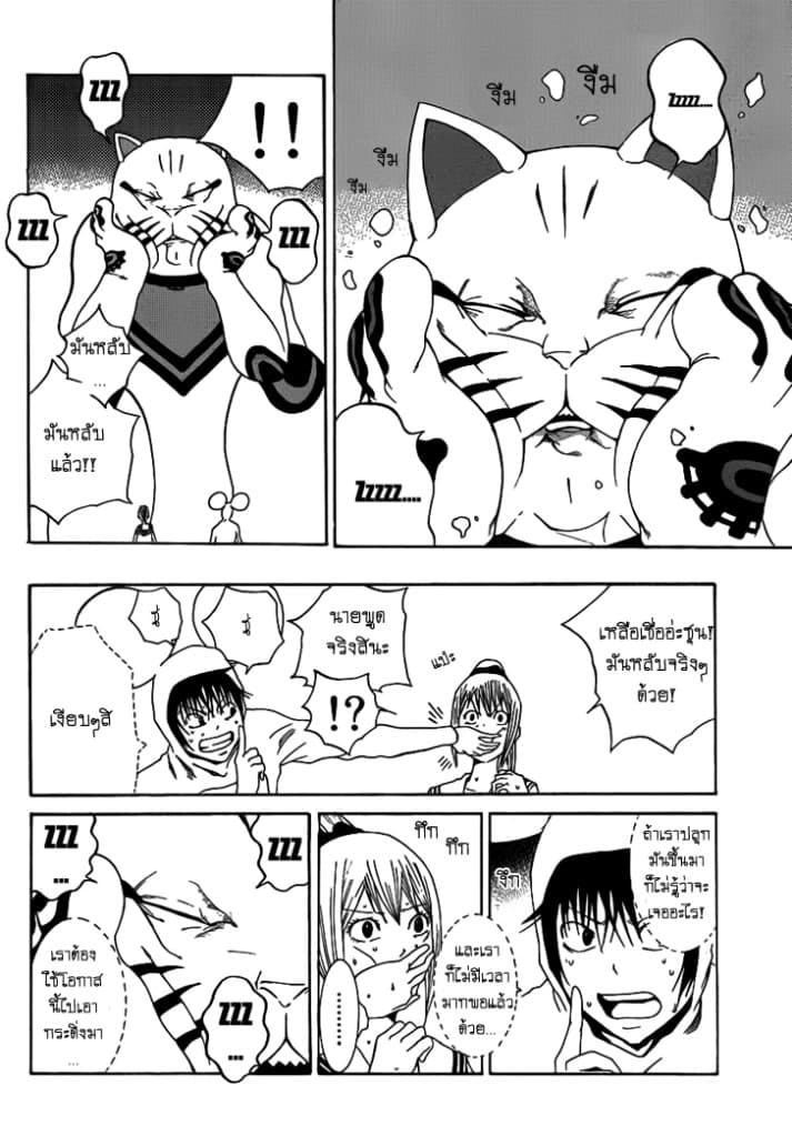 Kamisama no Iutoori 4-4