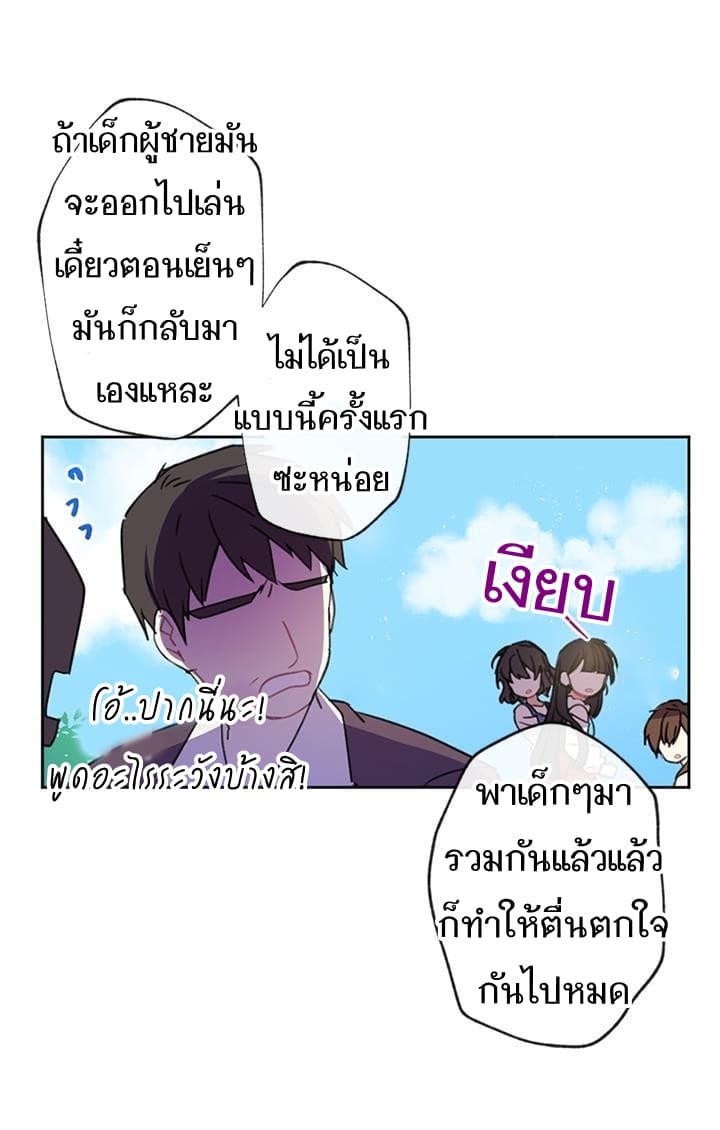Romance Sonata 2-2