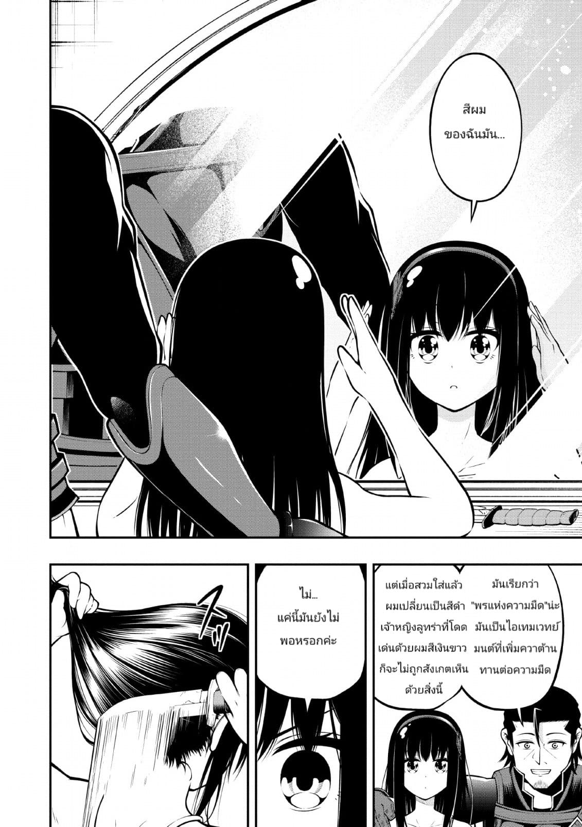 The Old Man Who Got a Second Round in Another World 7-7