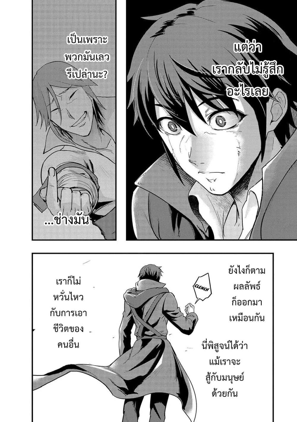 Hazure Waku no Joutai Ijou Skill de Saikyou ni Natta Ore ga Subete wo Juurin Suru made 6-แข็งแกร่งและโด่งดัง