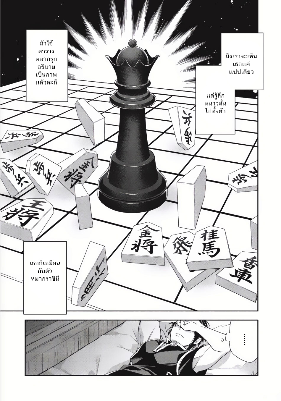 Wortenia Senki 3-นักผจญภัยผู้ตายด้วยความประมาท