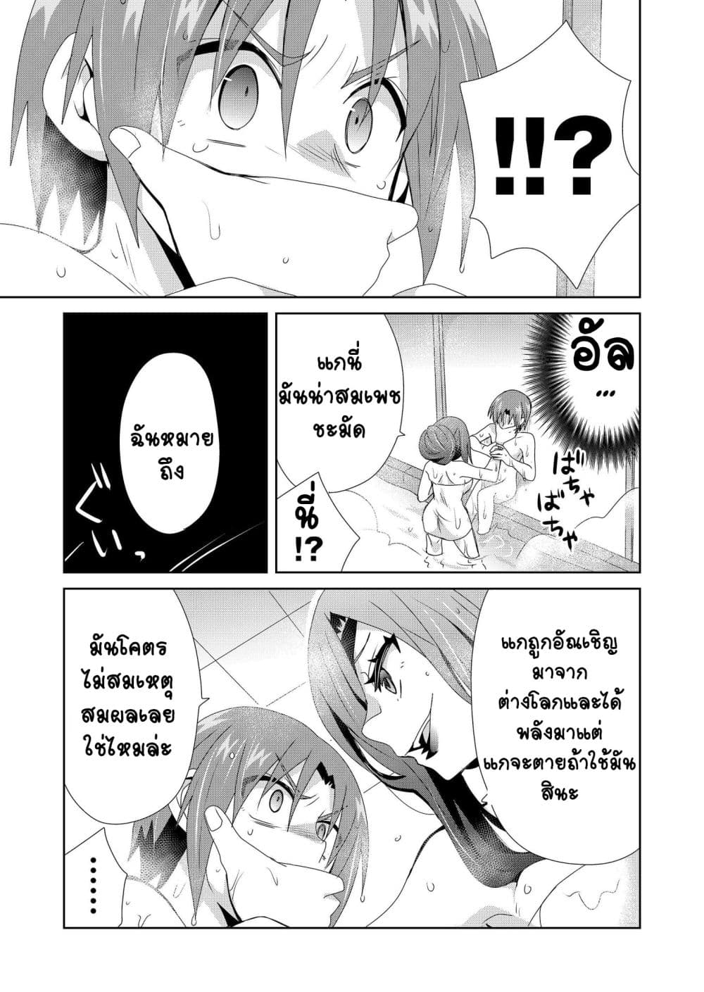 Zettai ni Yatte wa Ikenai Isekai Shoukan 7-7