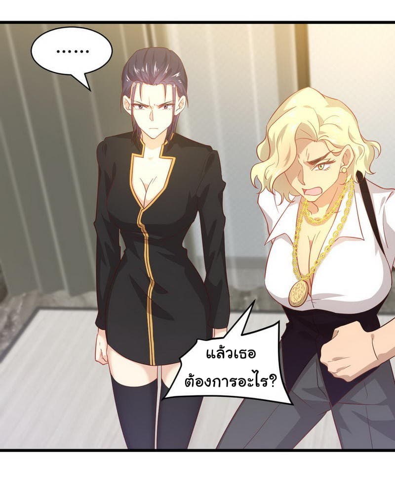 Immortal Swordsman in The Reverse World ราชันนักดาบอมตะ 28-28