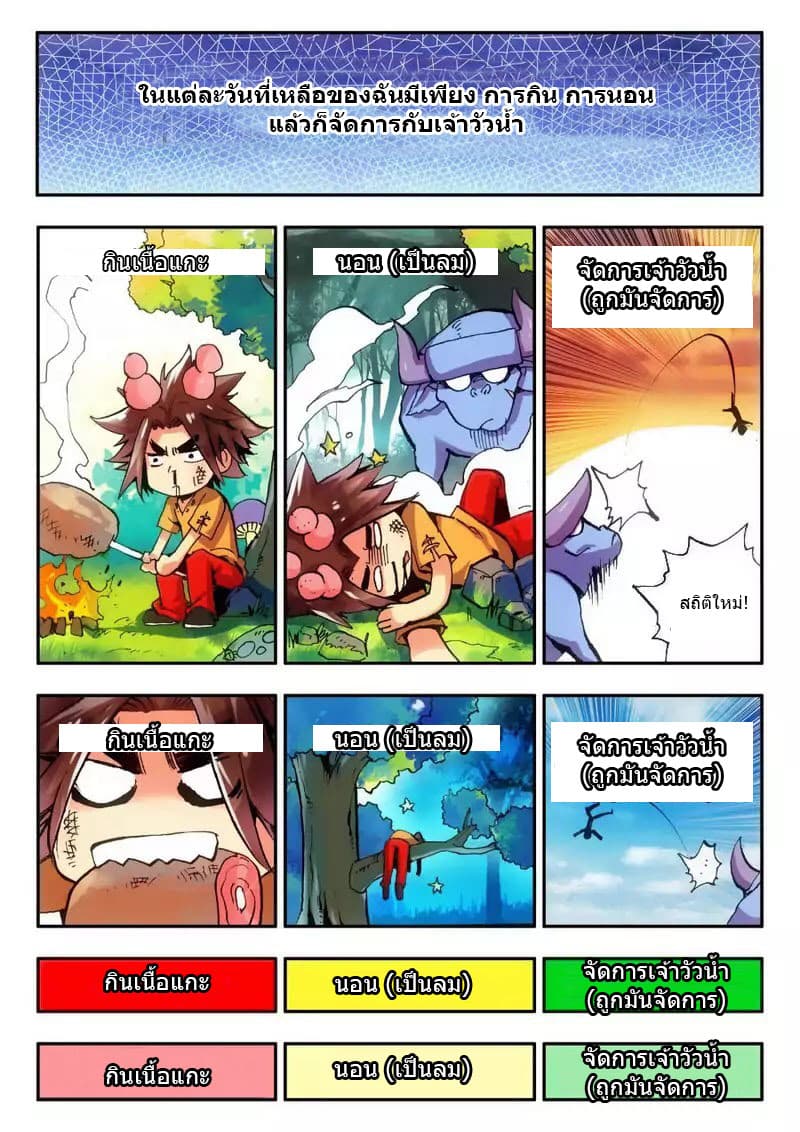 Legend of Phoenix 8-8