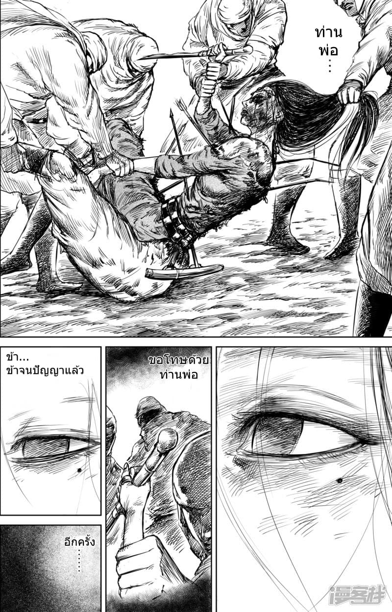 Blades of the Guardians 32-32