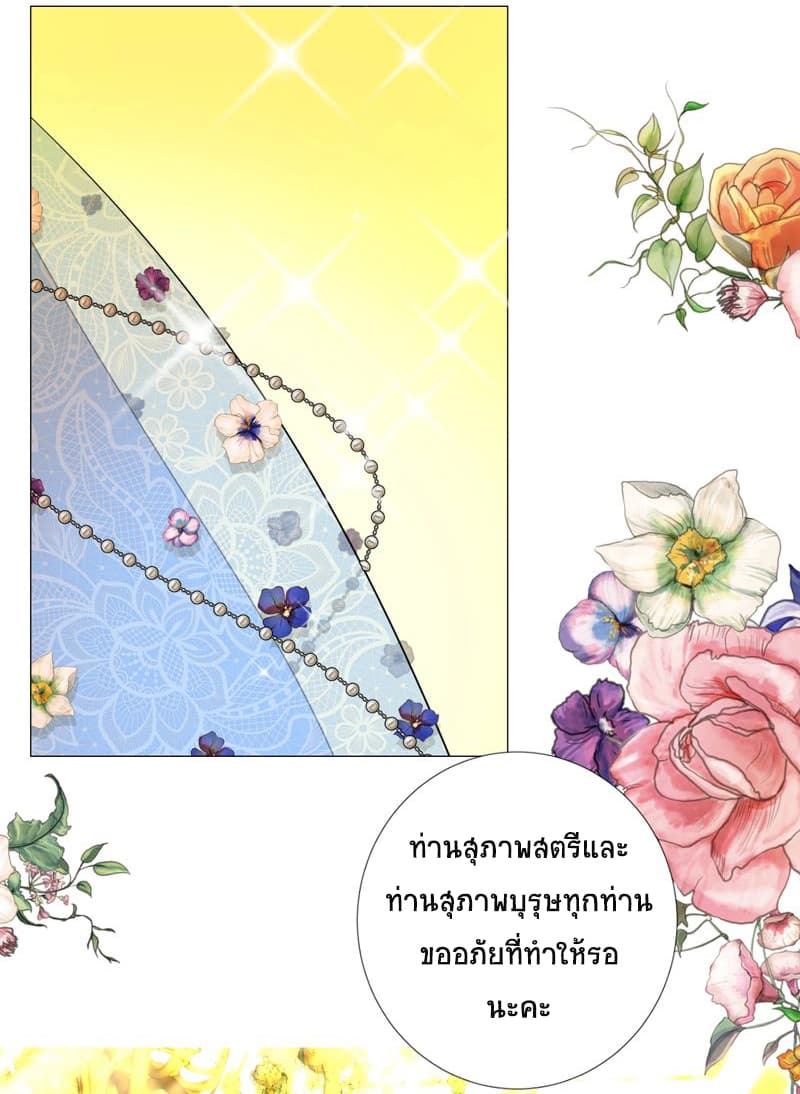 Unbending Flower 8-8