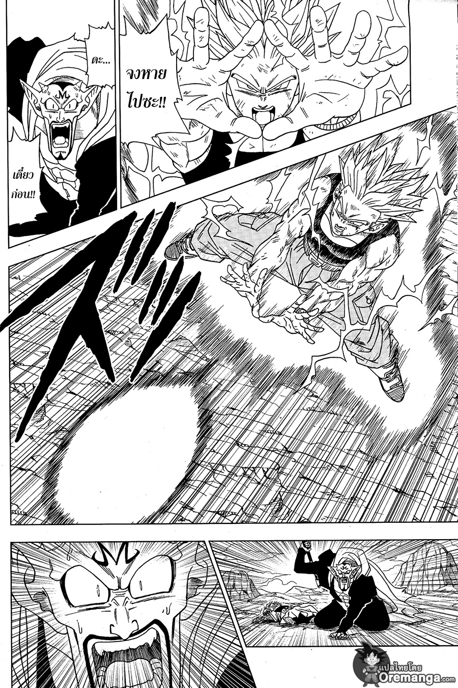 Dragon Ball Super 16-อดีตของทรังคซ์"จากอนาคต"
