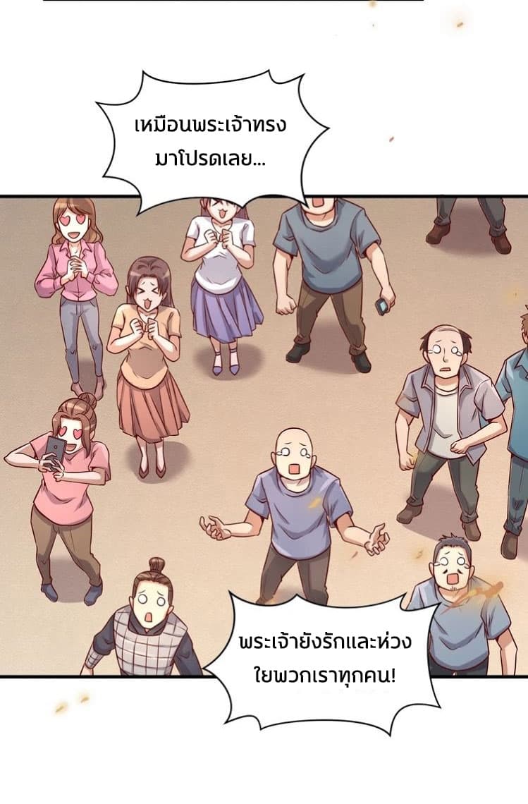Crossing Man (ระบบ Cross interceptor) 15-15