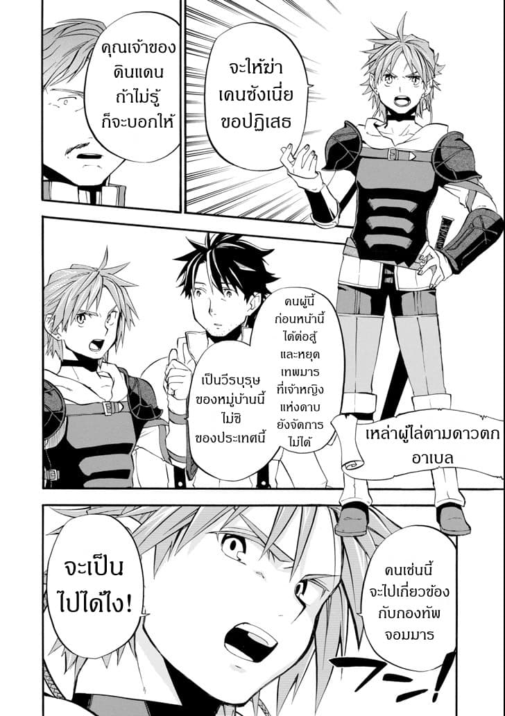 Ossan Boukensha Kein no Zenkou 11-11