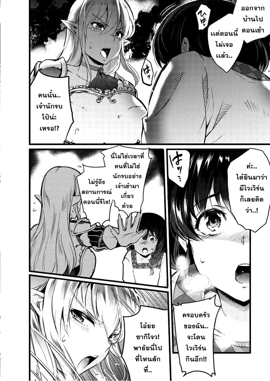 Isekai ni Tensei Shitara Zenra ni Sareta 3-3