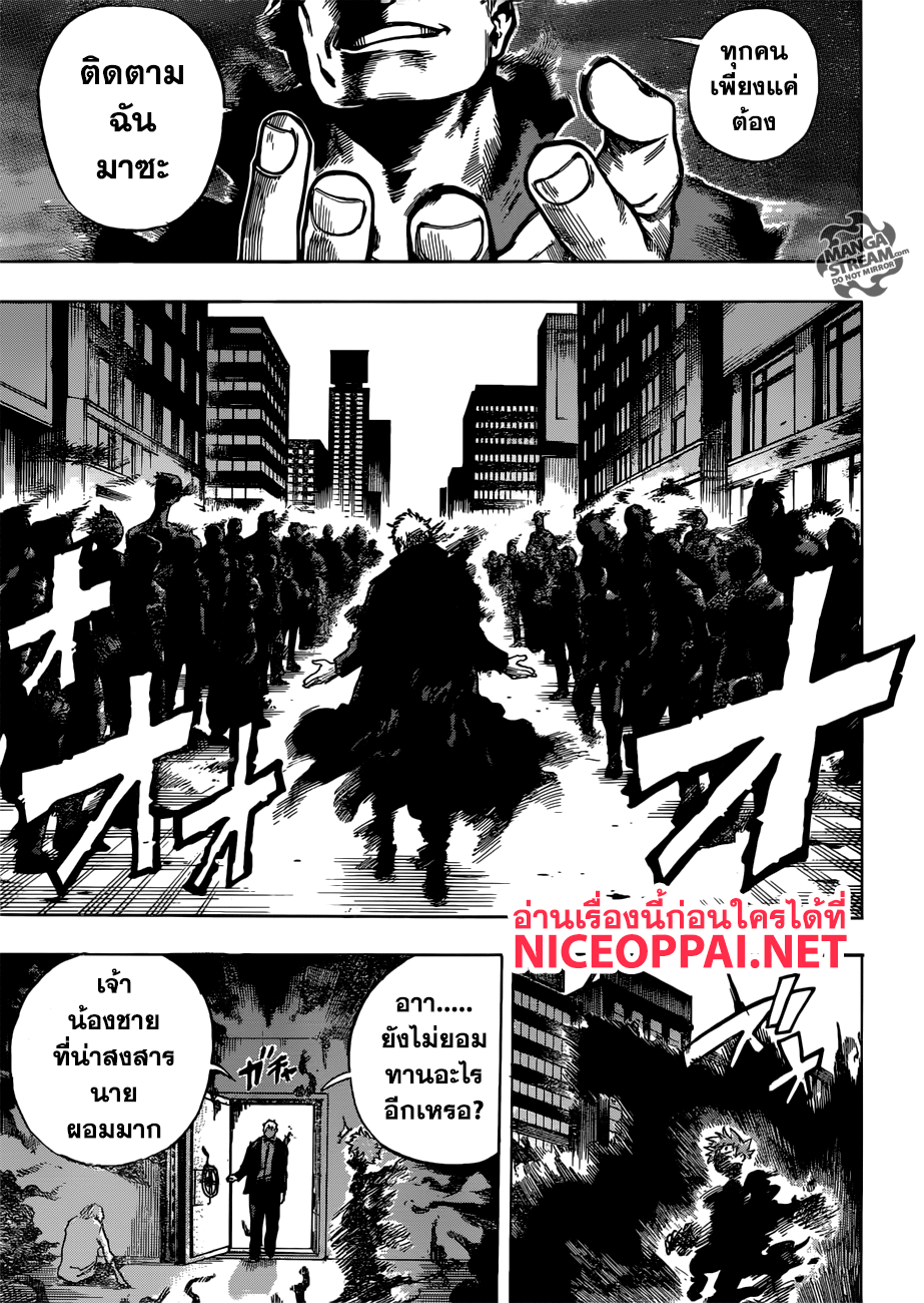 Boku no Hero Academia 193-ร่องรอย