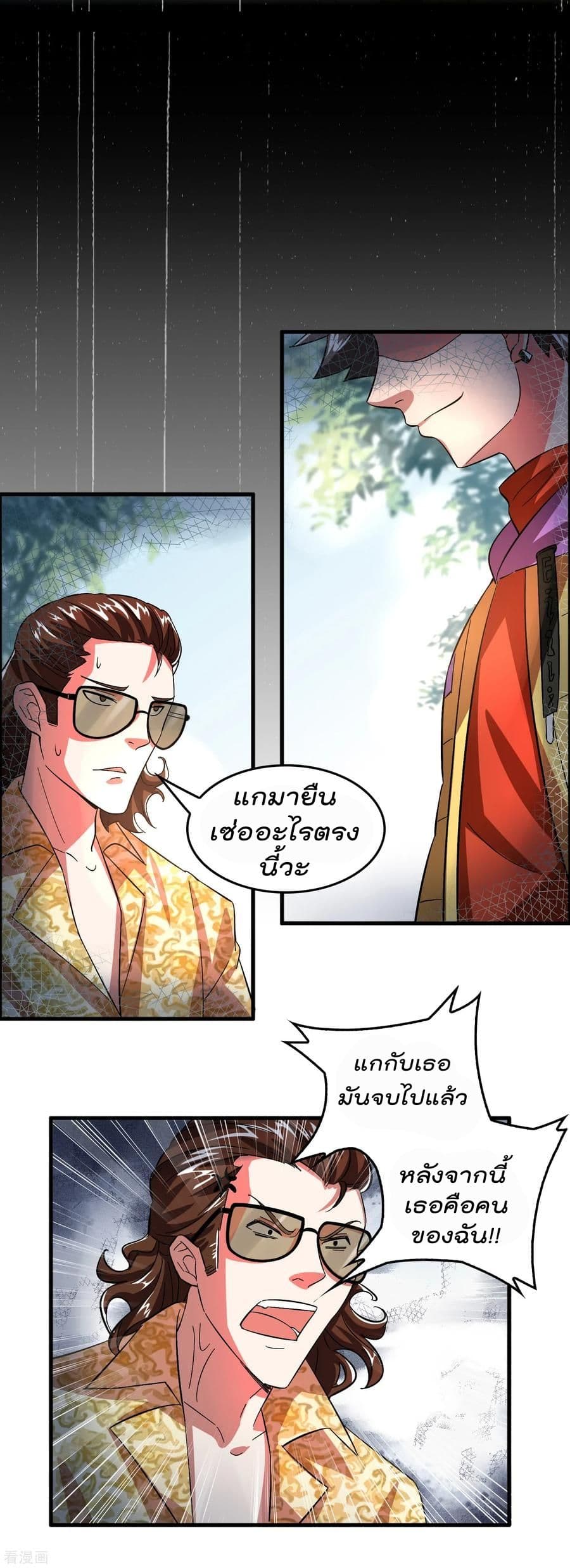 Become God Merchant in The Other World ข้ามต่างโลกเพื่อเป็นพ่อค้าเทพสุดมั่งคั่ง 4-4