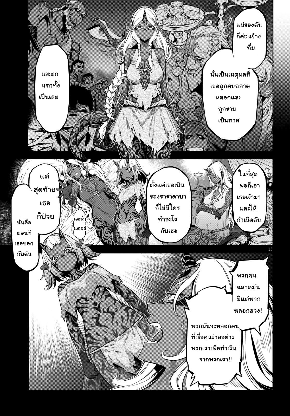 Game obu Familia - Family Senki 11-11