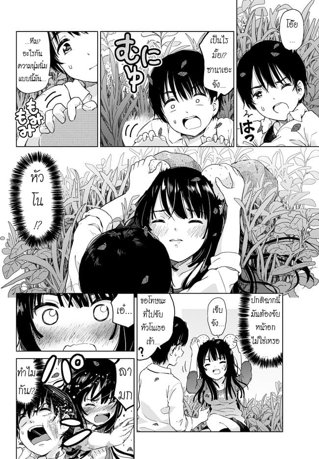 Ponko Tsundere na Osananajimi 1-1