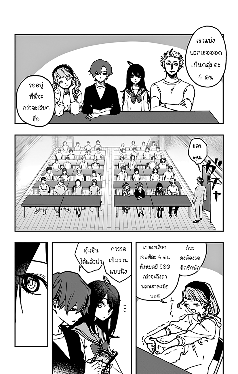 ACT-AGE 7-ออดิชั่น