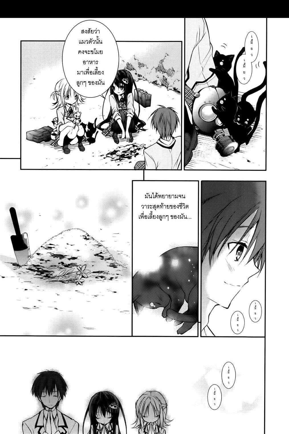 Maou na Ano Ko to Murabito A 6-6