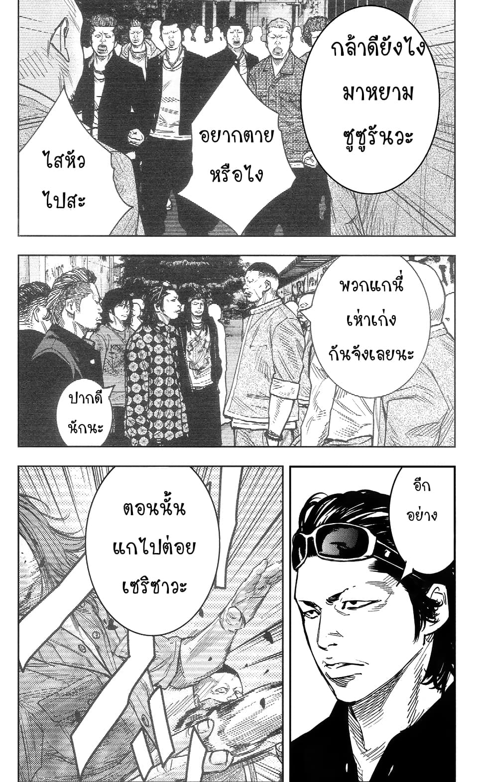 Crows Zero II: Suzuran x Houen 36-36