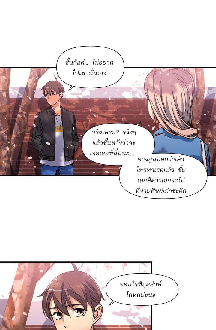 Legendary Moonlight Sculptor ประติมากรแสงจันทร์ในตำนาน 57-57