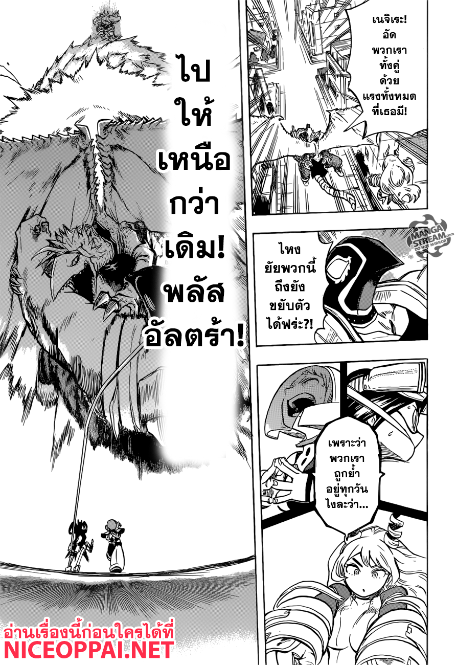 Boku no Hero Academia 156-TH-พลังแห่งหน่วยช่วยเหลือ