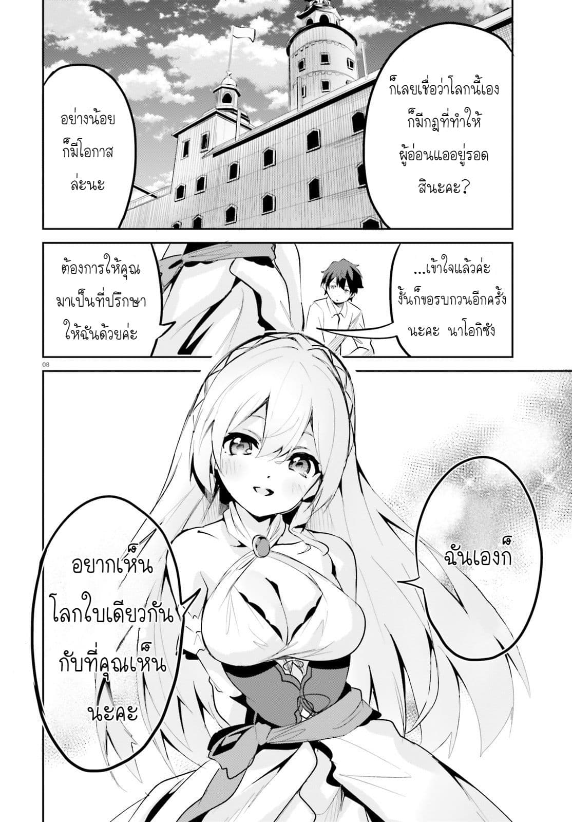 Suuji de Sukuu! Jakushou Kokka 3.1-3.1