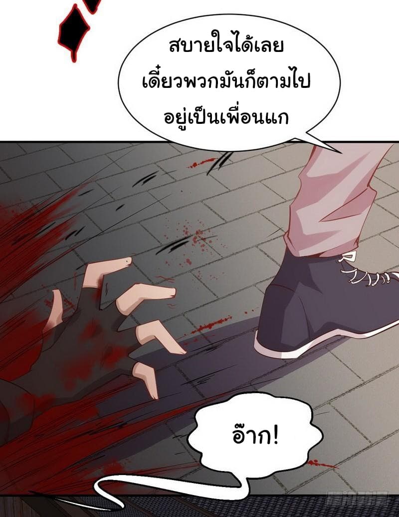 Immortal Swordsman in The Reverse World ราชันนักดาบอมตะ 21-21