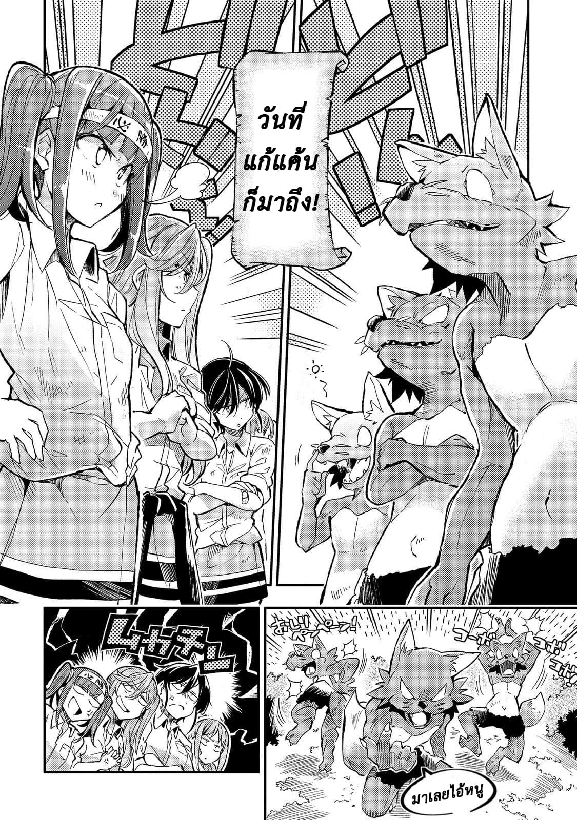Hitoribocchi no Isekai Kouryaku การยึดโลกของนายผู้โดดเดี่ยว 12-12