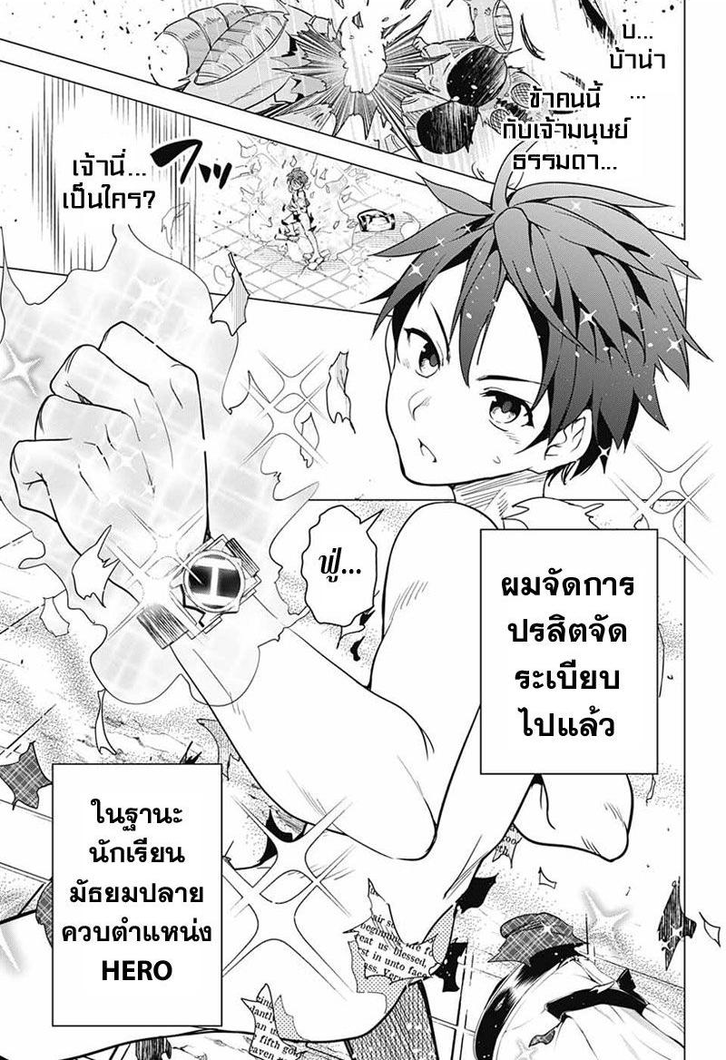 Dokyuu Hentai HxEros 1-โลกที่เต็มไปด้วยแสง