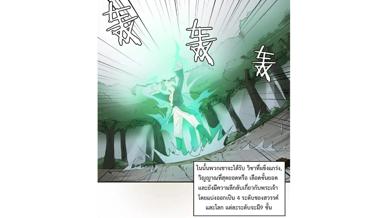 Heavenly Emperor WuDi 33-33
