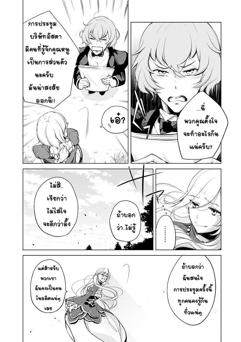 Koushaku Reijou no Tashinami 15-15