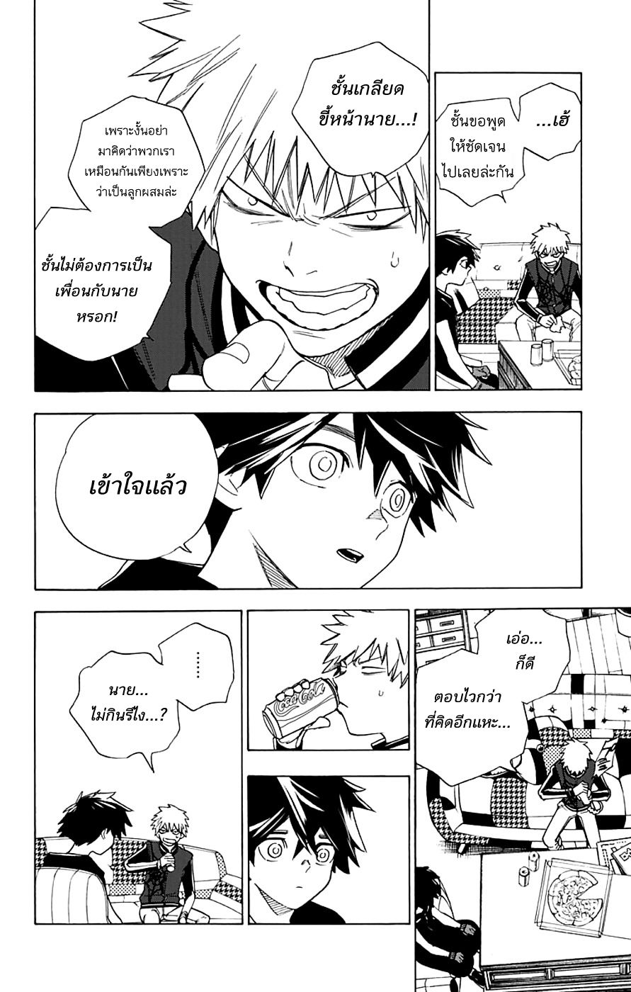 Kemono Jihen 3-สำนักงานปีศาจ